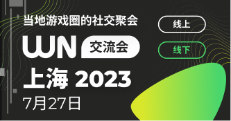 Анонс WN Connect Shanghai’23 на китайском языке.